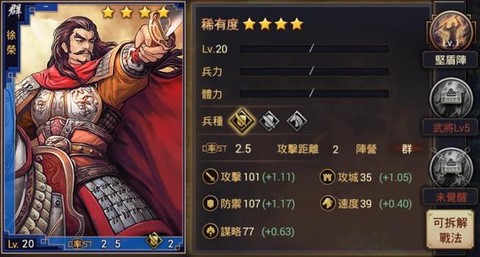 率土之滨徐荣怎么样[图1]