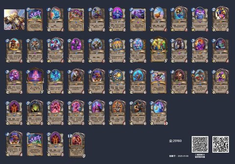 炉石传说宇宙牧怎么玩