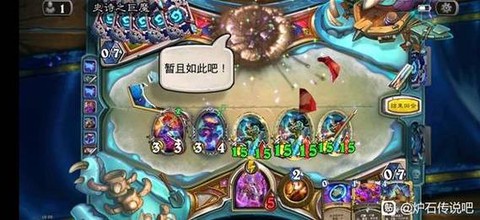 炉石传说宇宙牧怎么玩[图2]