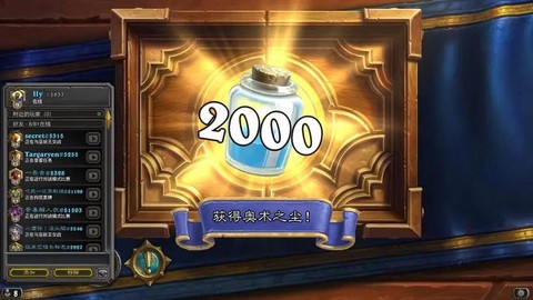 炉石传说尘怎么获得[图2]