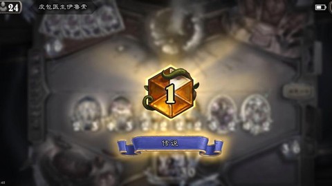 炉石传说手机上怎么登[图1]