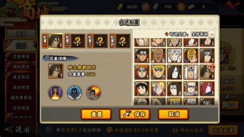 火影手游怎么刷金币