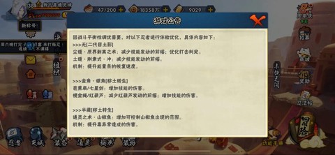 火影忍者如何快速升级[图2]