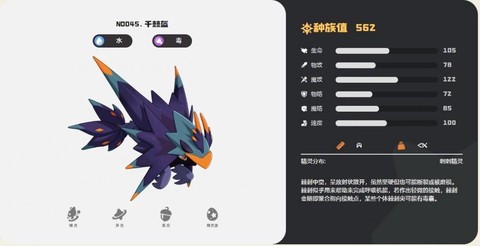 洛克王国怎么的装备[图1]