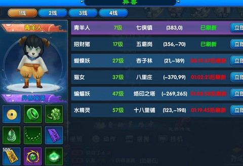 武林外传积分怎么获得[图2]