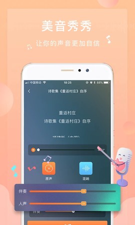 为你诵读图1