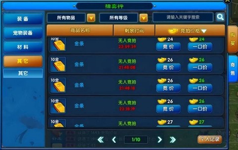 武林外传新手怎么赚钱[图2]