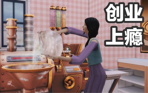 模拟人生4怎么订蛋糕