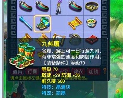 梦幻西游鞋子打什么符石