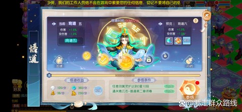 梦幻诛仙手游怎么飞升