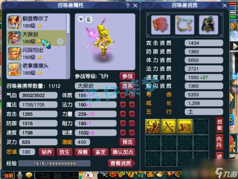 梦幻西游阴曹地府怎么加点