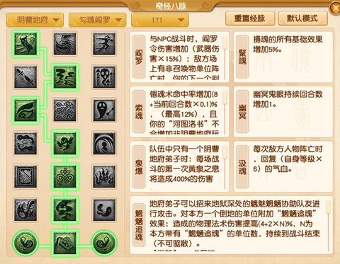 梦幻西游阴曹地府怎么加点[图1]