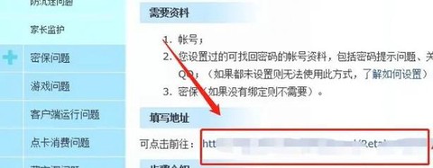 梦幻西游账号忘了怎么办