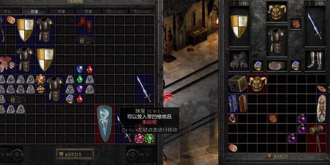 暗黑破坏神2大箱子怎么用[图2]