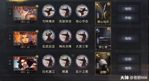 率土之滨鹤翼怎么出[图2]