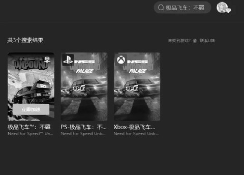 极品飞车黑屏怎么退出[图1]