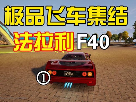 极品飞车ol什么车好