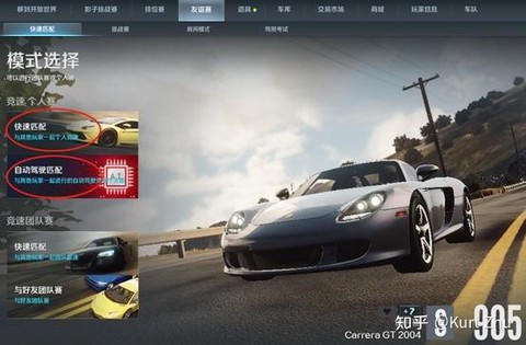 极品飞车ol的车怎么弄