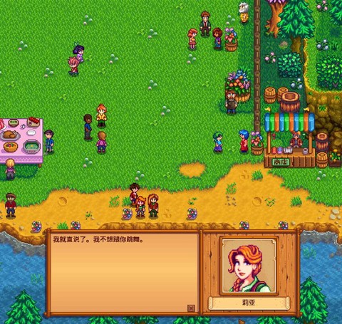 星露谷物语怎么退出