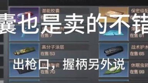 明日之后什么职业最赚钱