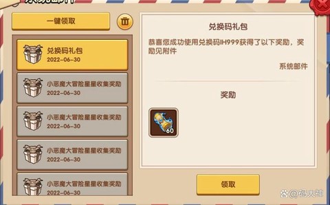 放置奇兵魔兽怎么激活