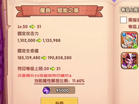 放置奇兵魔兽怎么激活[图1]