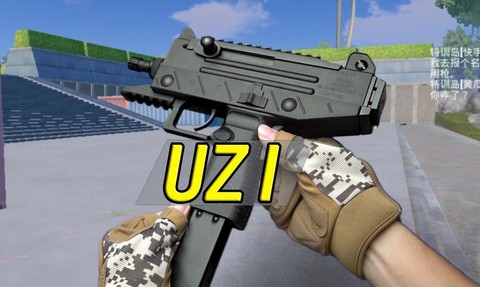 明日之后uzi怎么