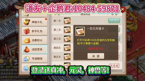 手游问道会员怎么买