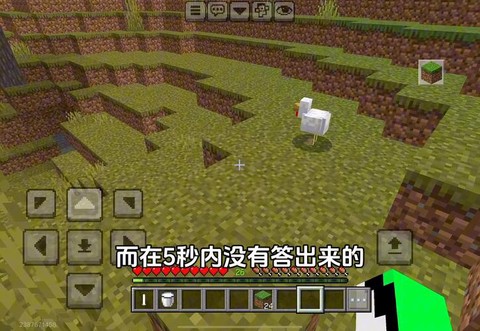 我的世界草方块怎么得[图2]