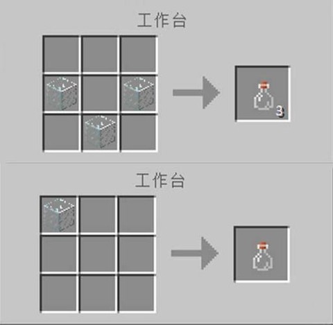 我的世界玻璃瓶怎么做