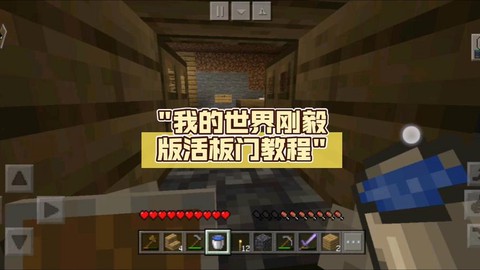 我的世界电路板怎么做