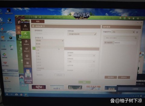 我的世界电脑怎么玩
