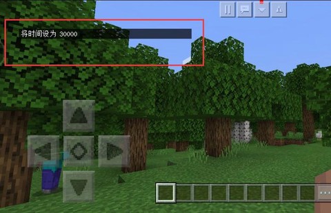 我的世界怎么变成白天[图1]