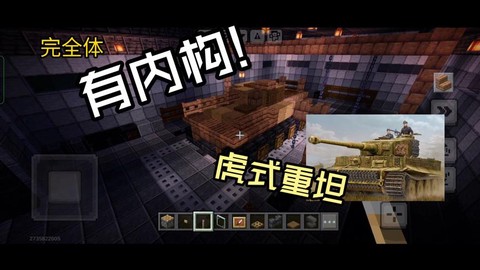 我的世界坦克怎么开炮