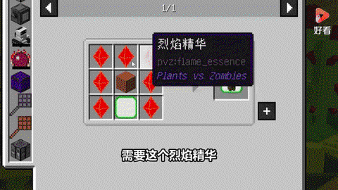 我的世界喷火器怎么做[图1]