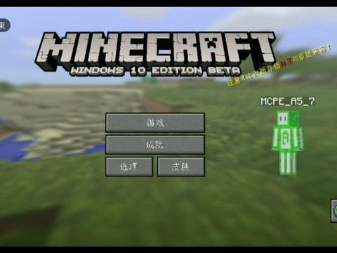 我的世界pe版是什么[图1]