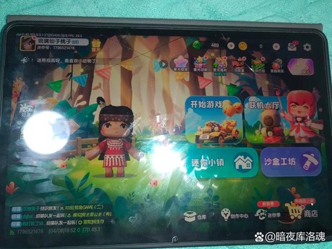 怎么邀请人迷你世界