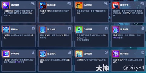 守望先锋小美怎么玩