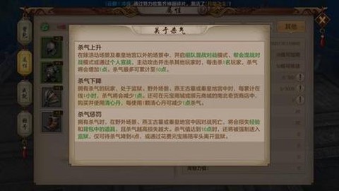 天龙八部杀气怎么消除[图1]