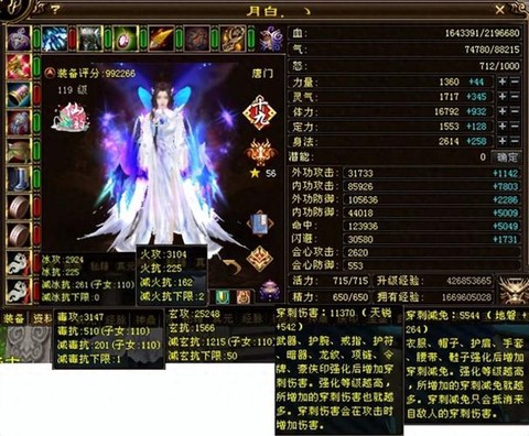 天龙八部玄天龙怎么样