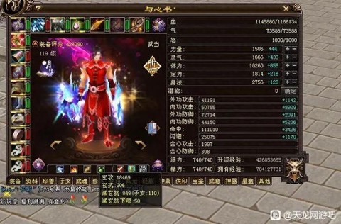 天龙八部玄天龙怎么样[图2]