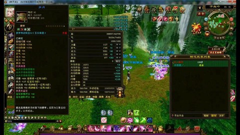 天龙八部属地给什么[图1]