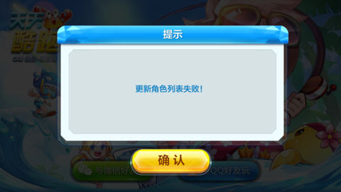 天天酷跑怎么清理数据