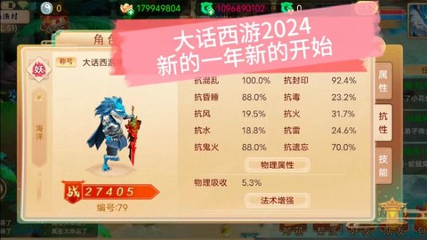 大话西游手游怎么更新[图2]