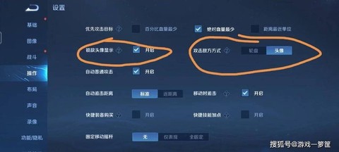 王者荣耀地区怎么设置
