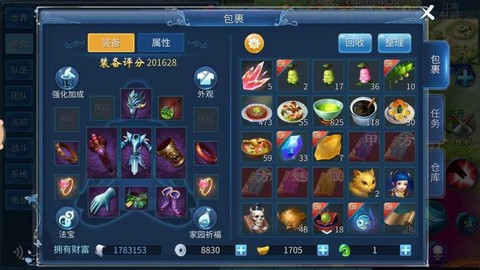 倩女幽魂怎么改密保