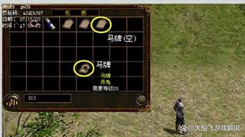 传奇世界马牌怎么获得[图1]