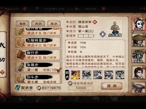 九阴真经镇派怎么学