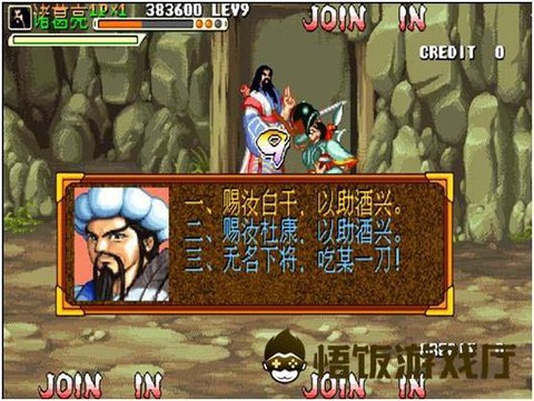 三国战纪怎么拿电剑