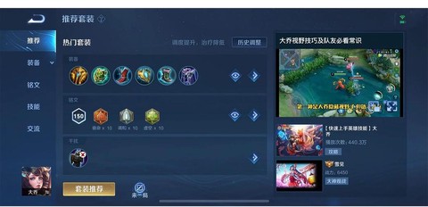 王者荣耀怎么复活的